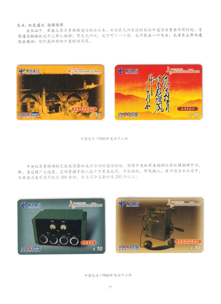 长征（上海林荣宗莆田方宗森）-211.jpg