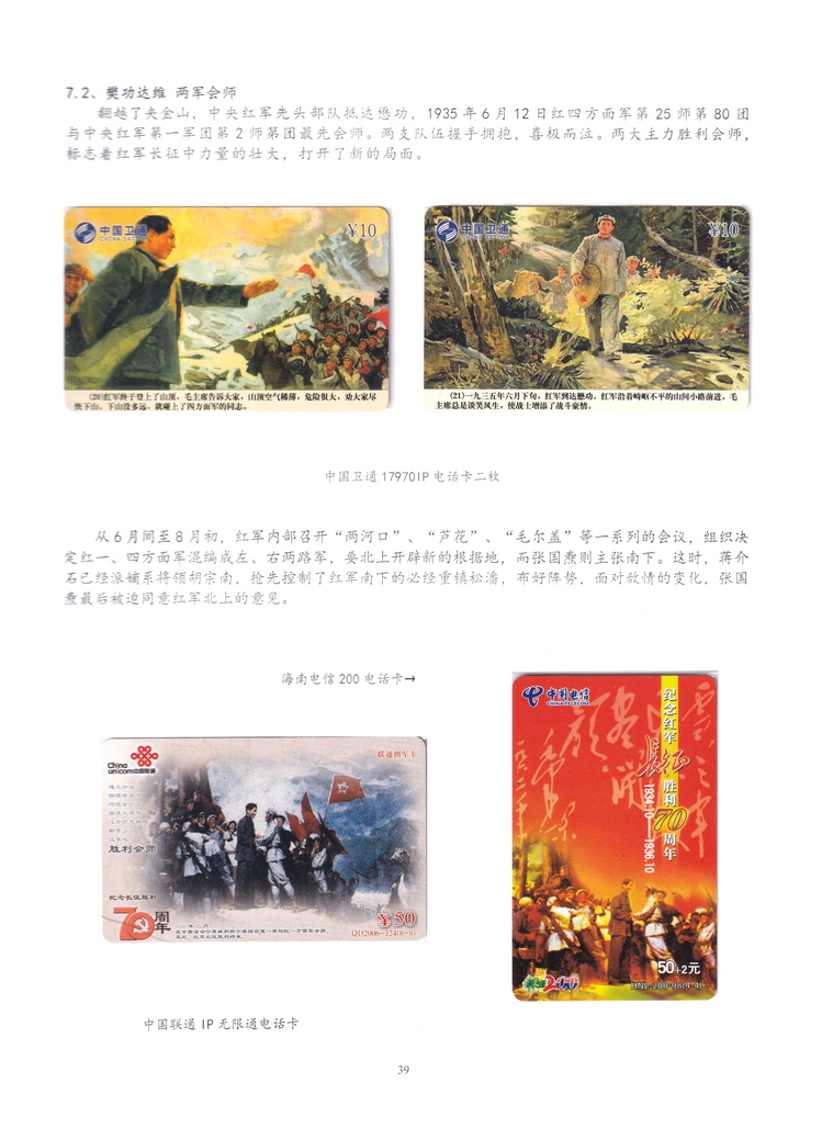 长征（上海林荣宗莆田方宗森）-307.jpg