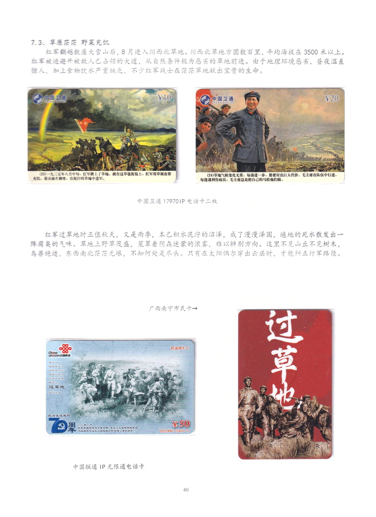 长征（上海林荣宗莆田方宗森）-308.jpg