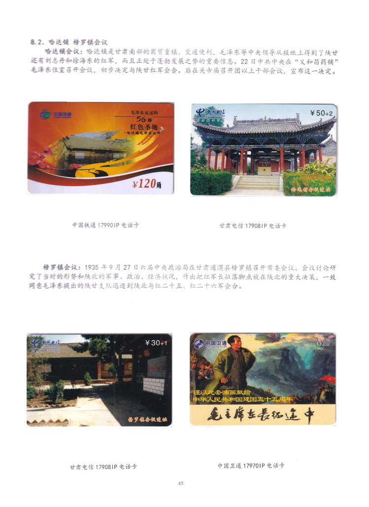 长征（上海林荣宗莆田方宗森）-313.jpg