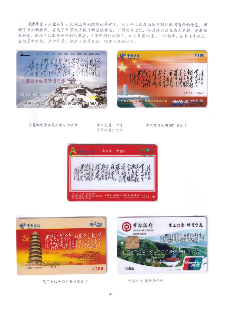 长征（上海林荣宗莆田方宗森）-315.jpg