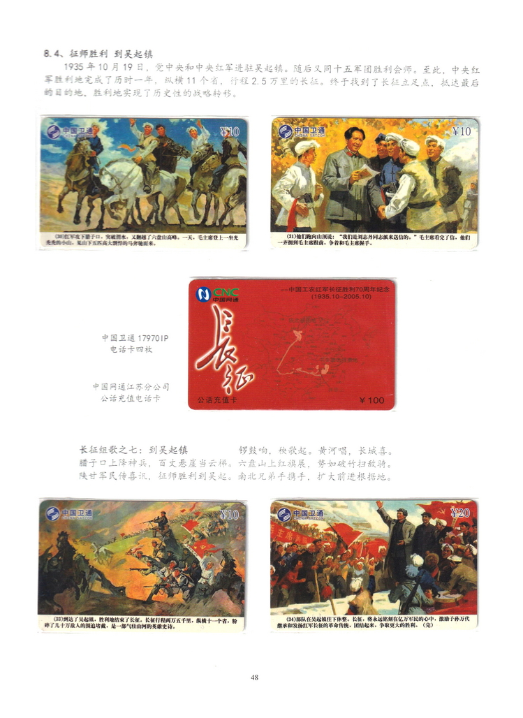 长征（上海林荣宗莆田方宗森）-316.jpg