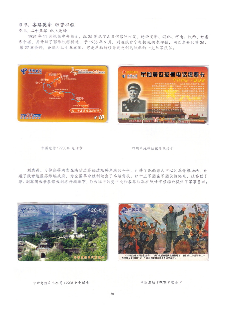长征（上海林荣宗莆田方宗森）-402.jpg