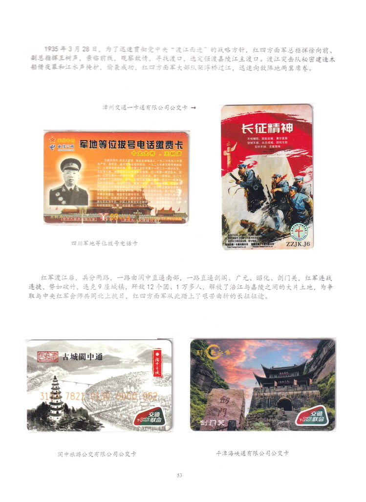 长征（上海林荣宗莆田方宗森）-405.jpg