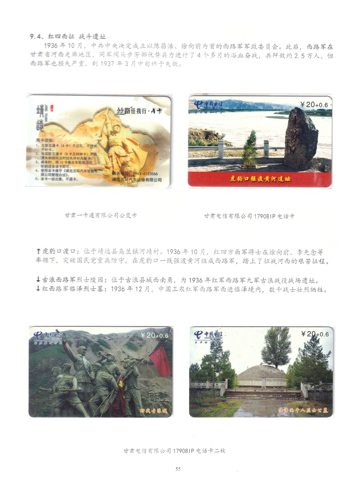 长征（上海林荣宗莆田方宗森）-407.jpg