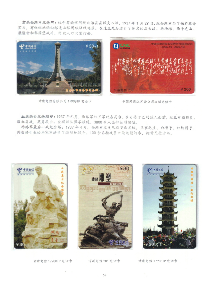 长征（上海林荣宗莆田方宗森）-408.jpg