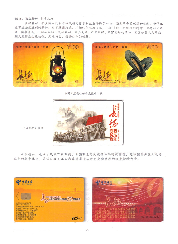 长征（上海林荣宗莆田方宗森）-415.jpg