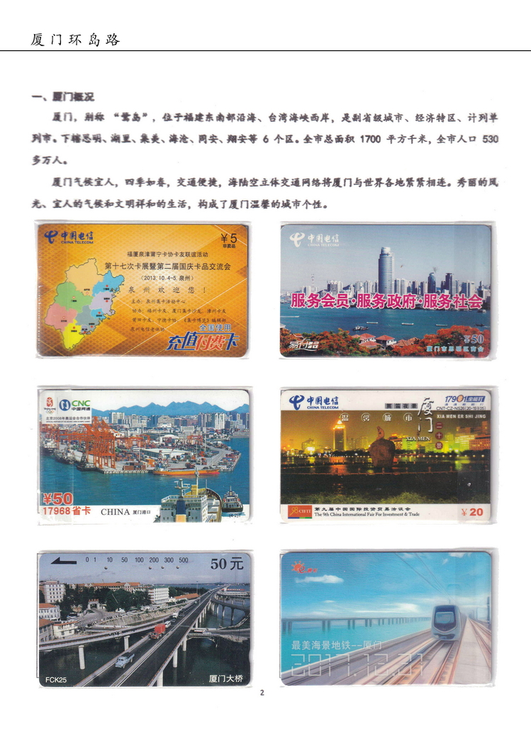 厦门环岛路（郑自立）-2.jpg