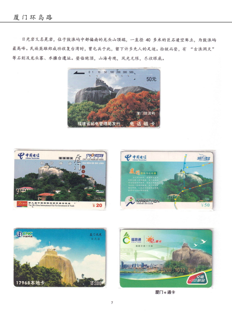 厦门环岛路（郑自立）-7.jpg