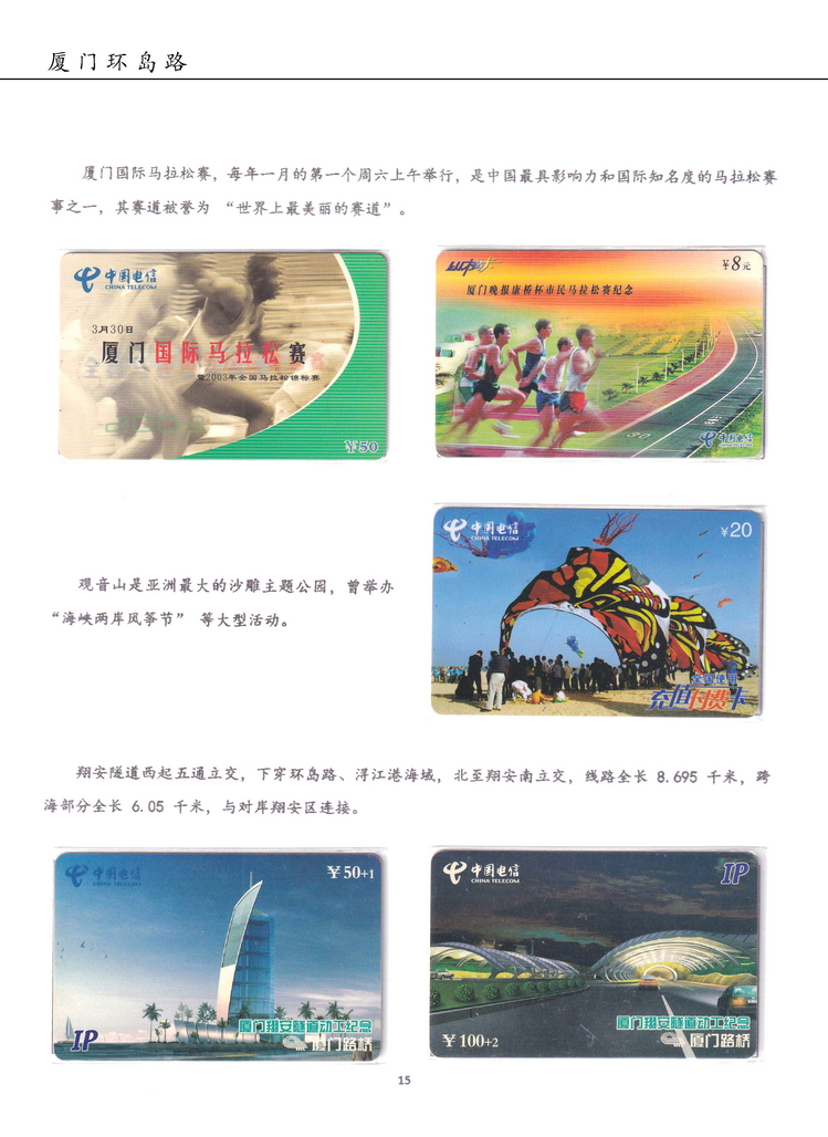 厦门环岛路（郑自立）-15.jpg