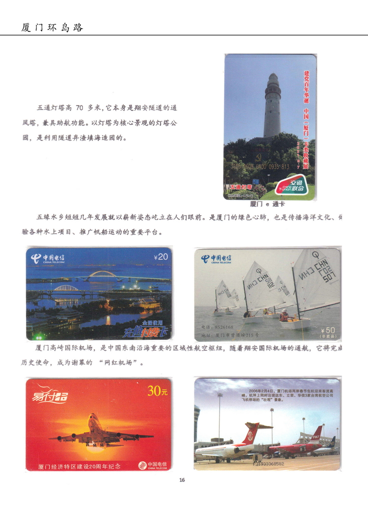 厦门环岛路（郑自立）-16.jpg