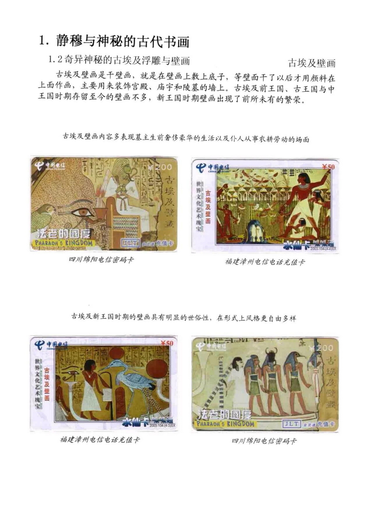 海外书画（林凌）-105.jpg