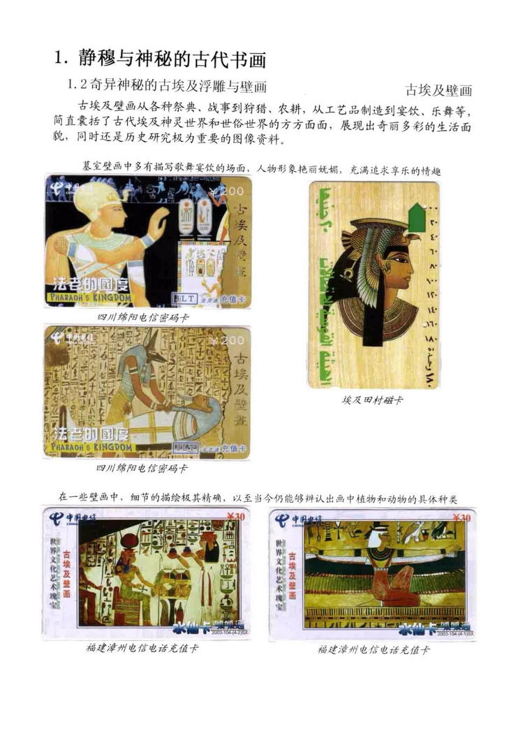 海外书画（林凌）-106.jpg