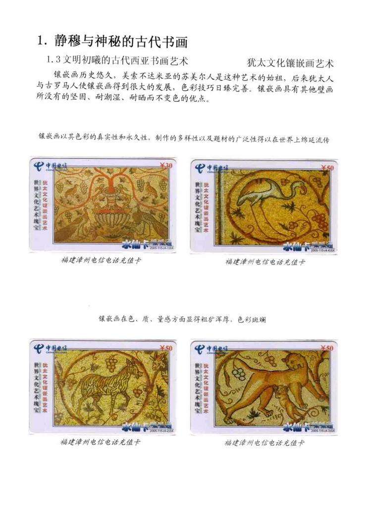 海外书画（林凌）-110.jpg