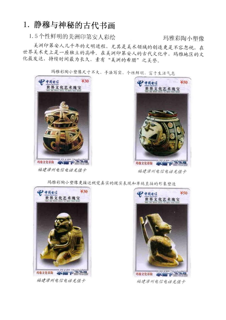 海外书画（林凌）-114.jpg