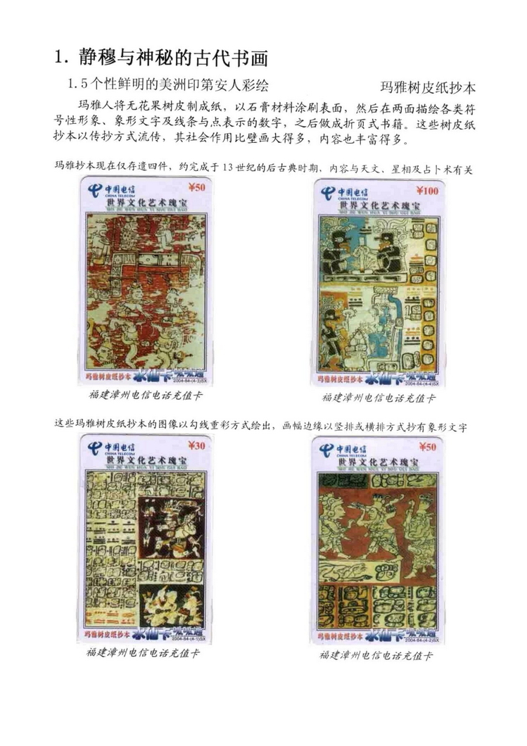 海外书画（林凌）-115.jpg