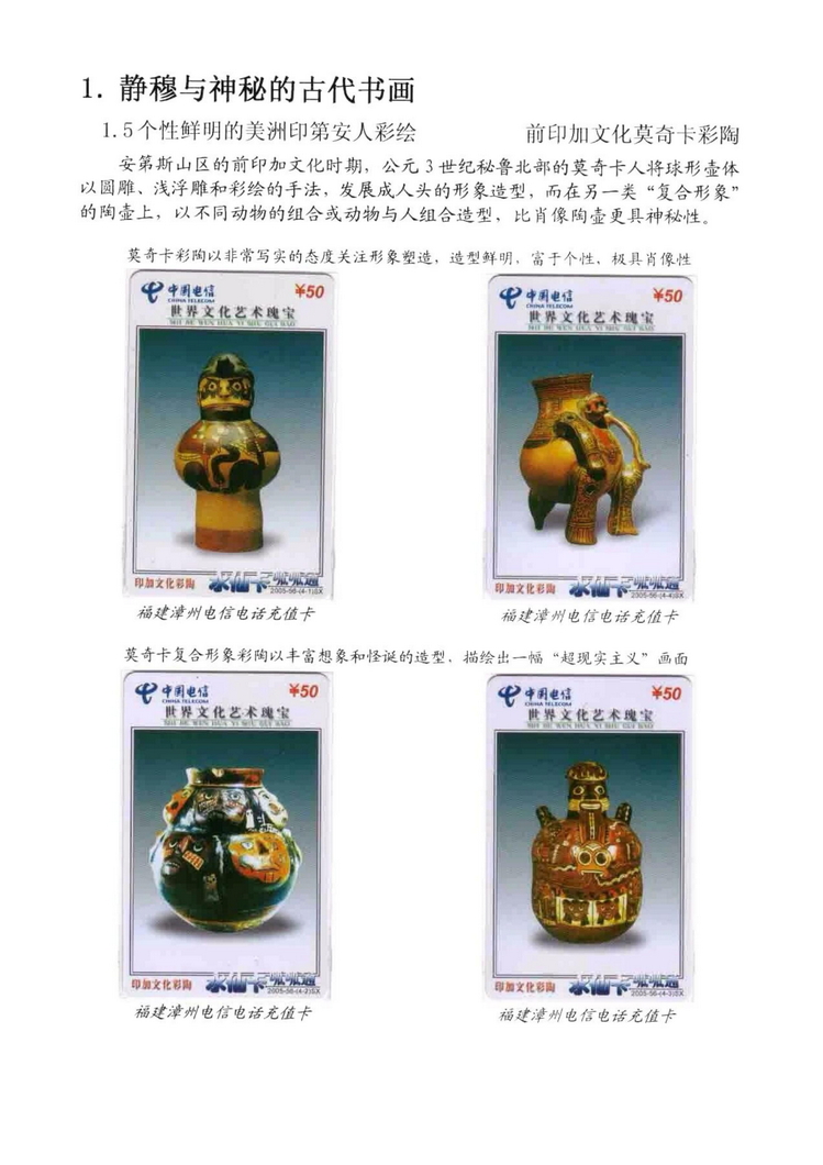 海外书画（林凌）-116.jpg