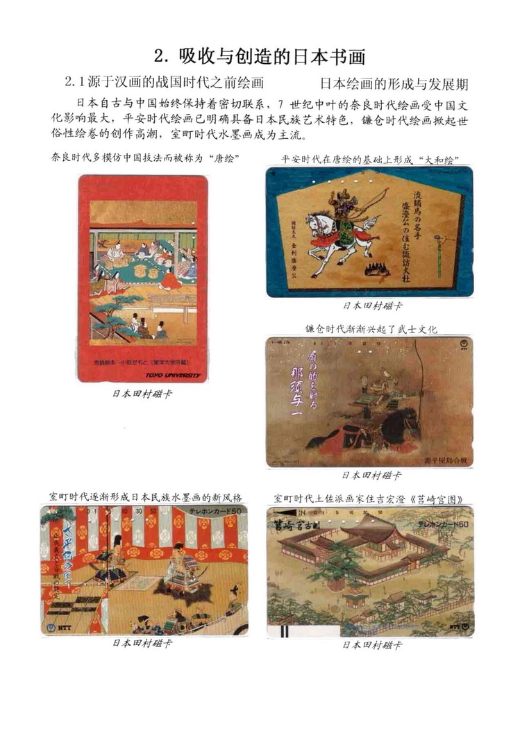 海外书画（林凌）-201.jpg