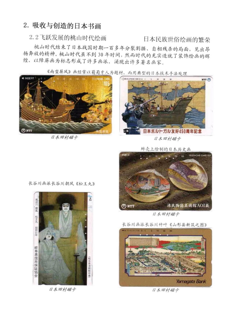 海外书画（林凌）-202.jpg