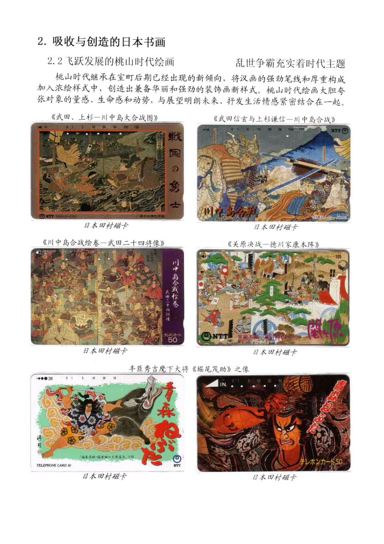 海外书画（林凌）-203.jpg