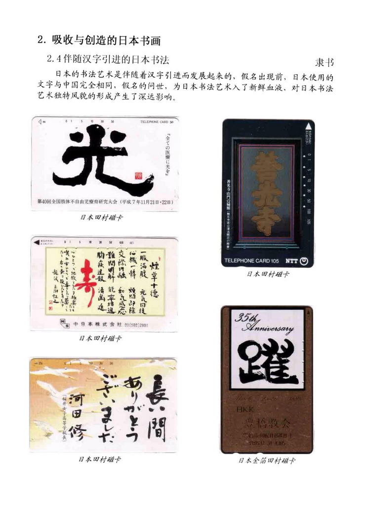 海外书画（林凌）-211.jpg