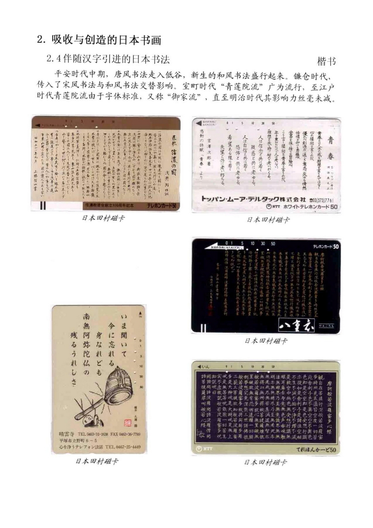 海外书画（林凌）-212.jpg