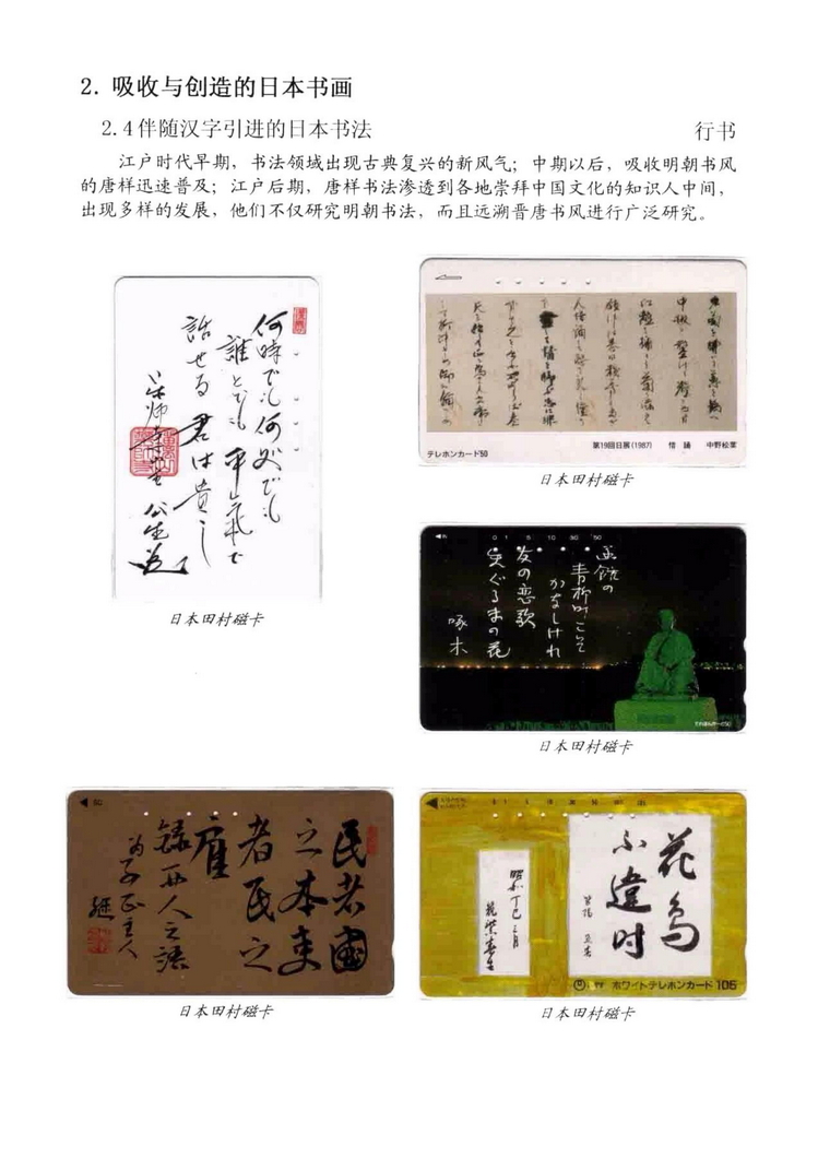 海外书画（林凌）-213.jpg