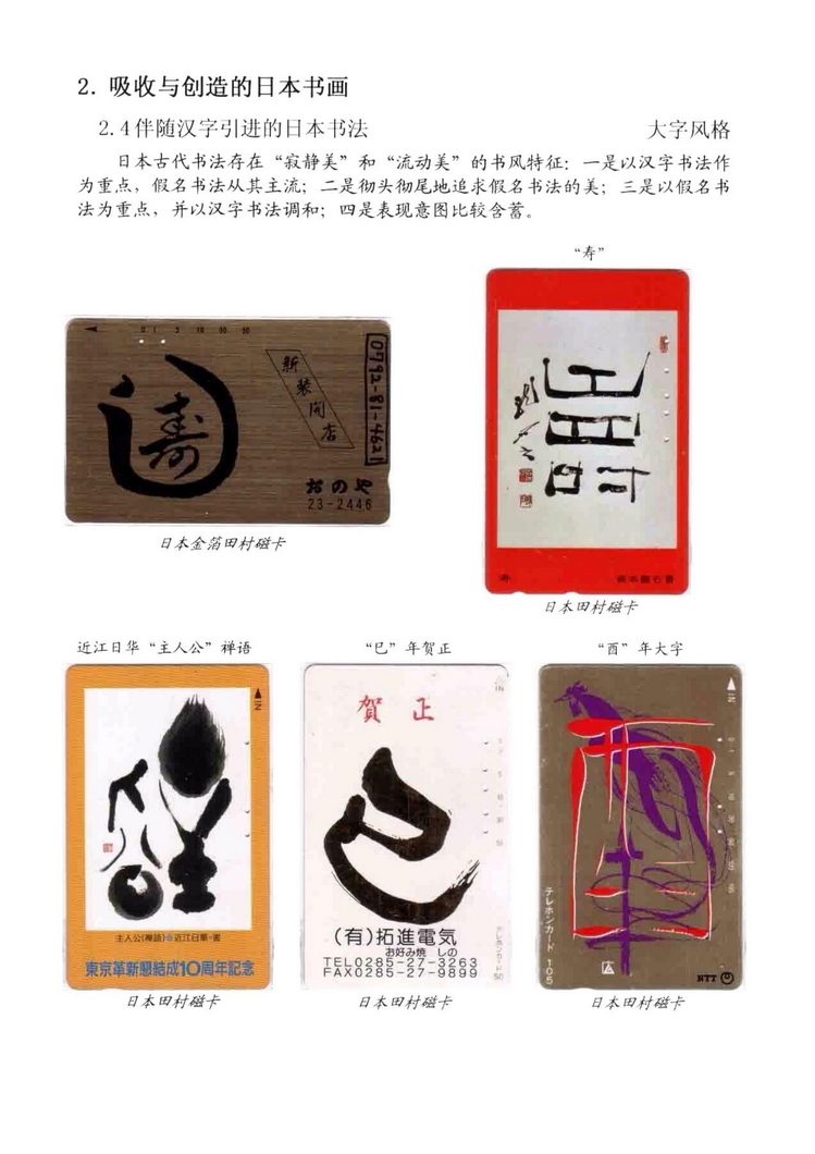 海外书画（林凌）-215.jpg