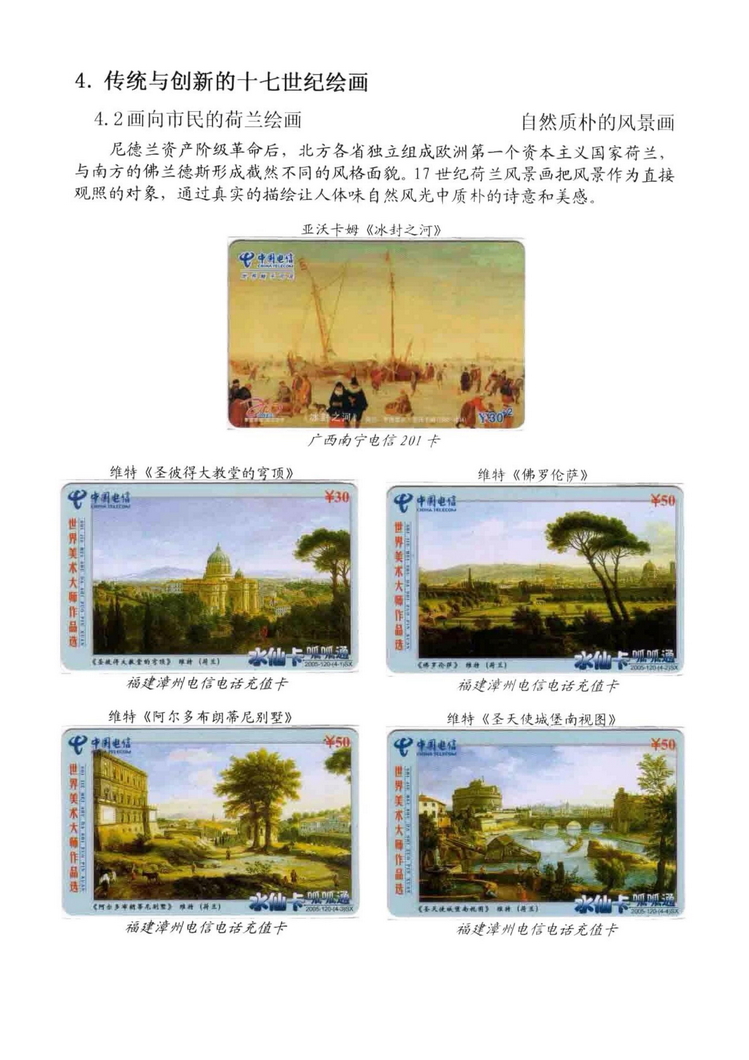 海外书画（林凌）-310.jpg