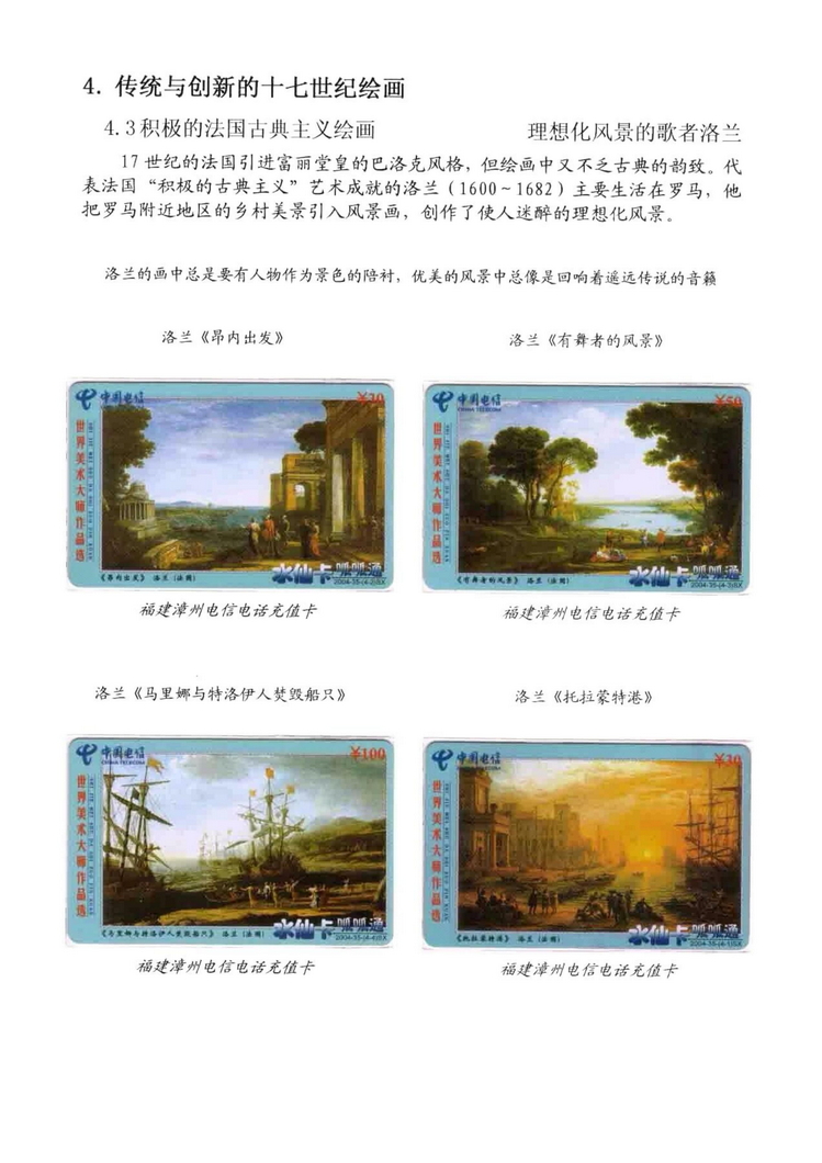 海外书画（林凌）-312.jpg