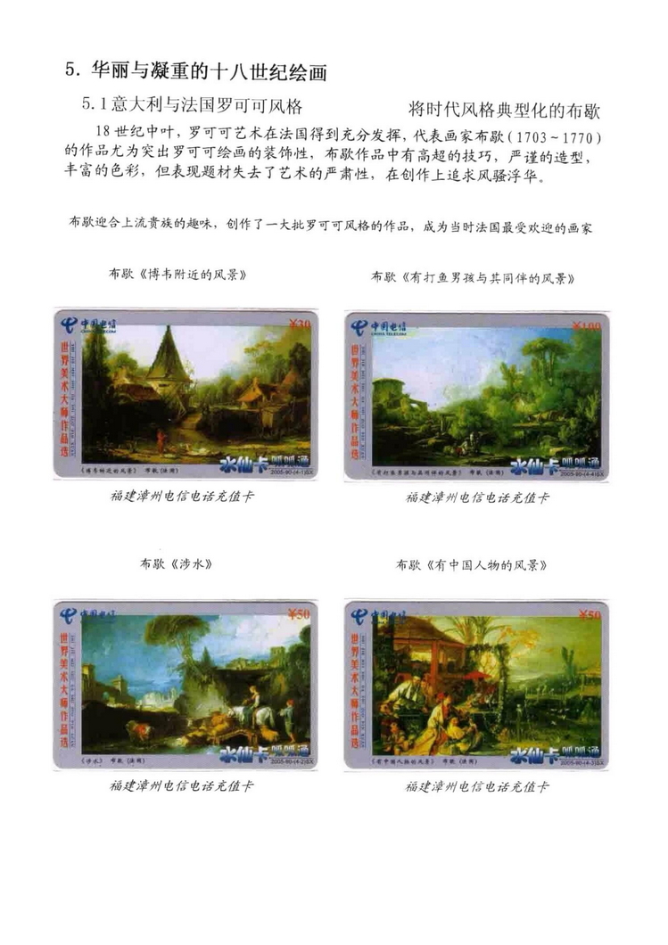 海外书画（林凌）-314.jpg