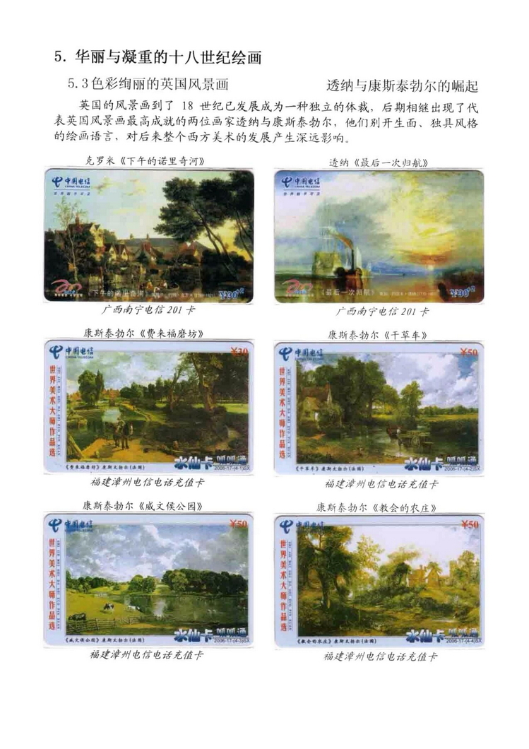 海外书画（林凌）-316.jpg