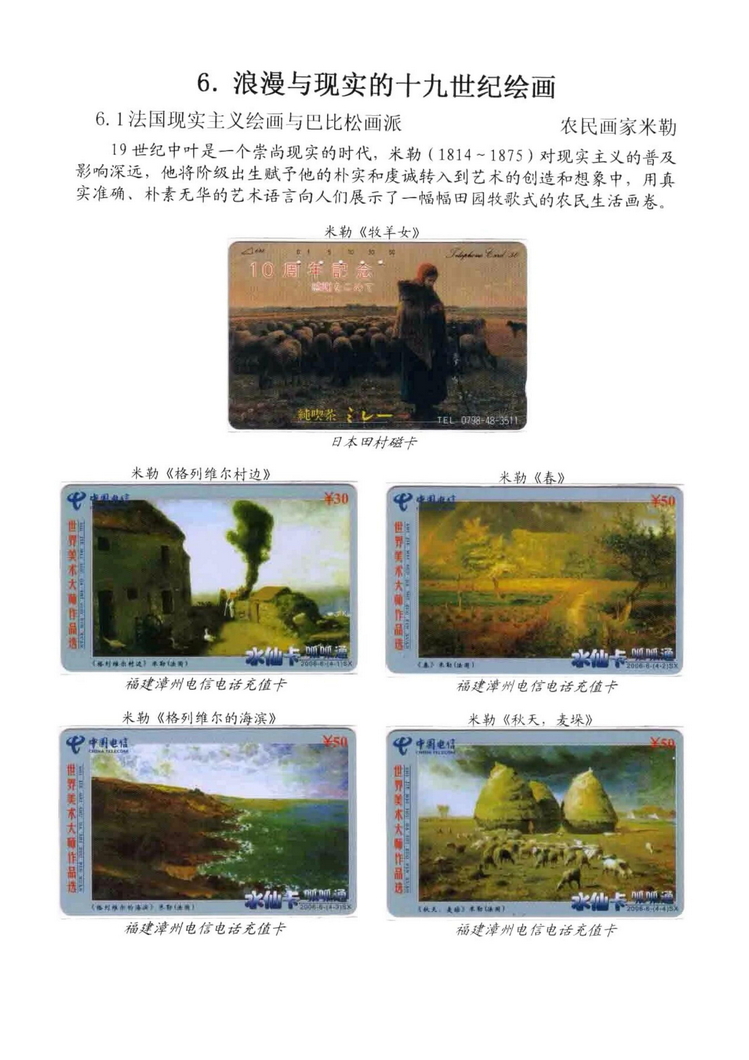 海外书画（林凌）-401.jpg