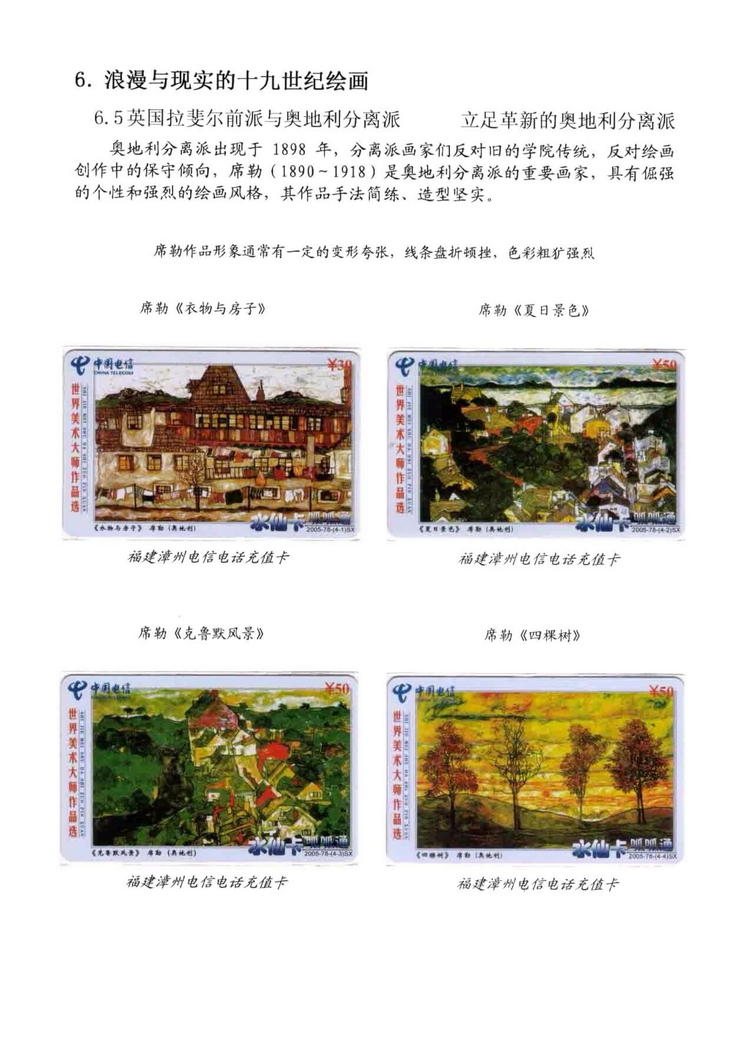 海外书画（林凌）-416.jpg