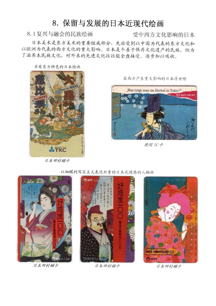 海外书画（林凌）-605.jpg