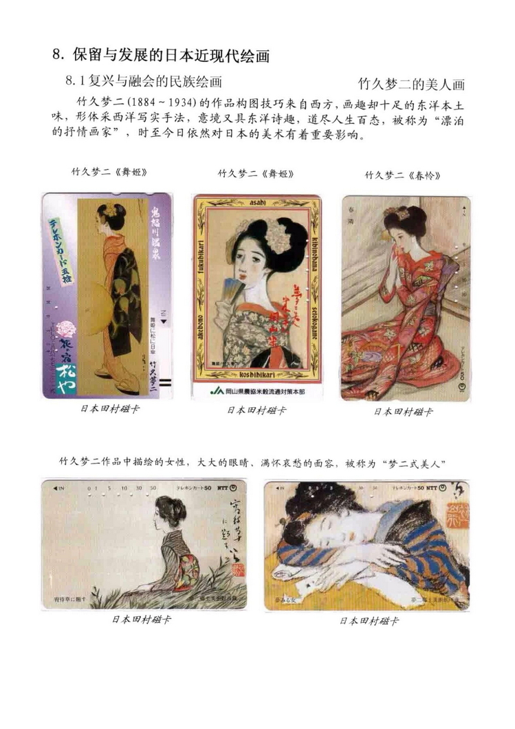 海外书画（林凌）-613.jpg