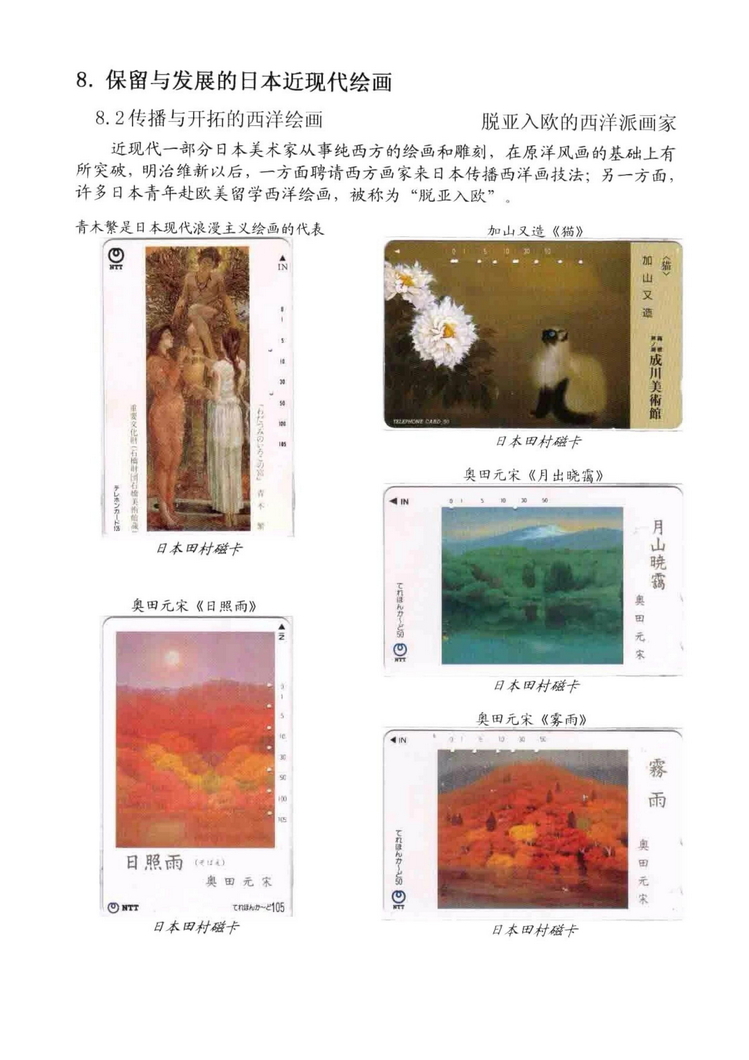 海外书画（林凌）-701.jpg