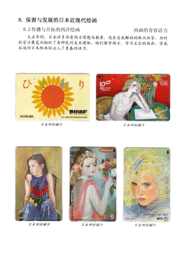 海外书画（林凌）-703.jpg