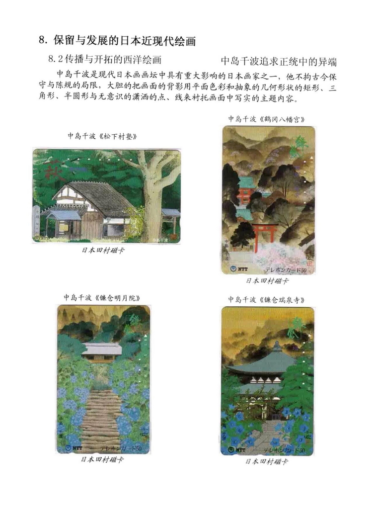 海外书画（林凌）-707.jpg