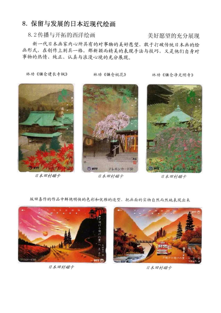 海外书画（林凌）-708.jpg