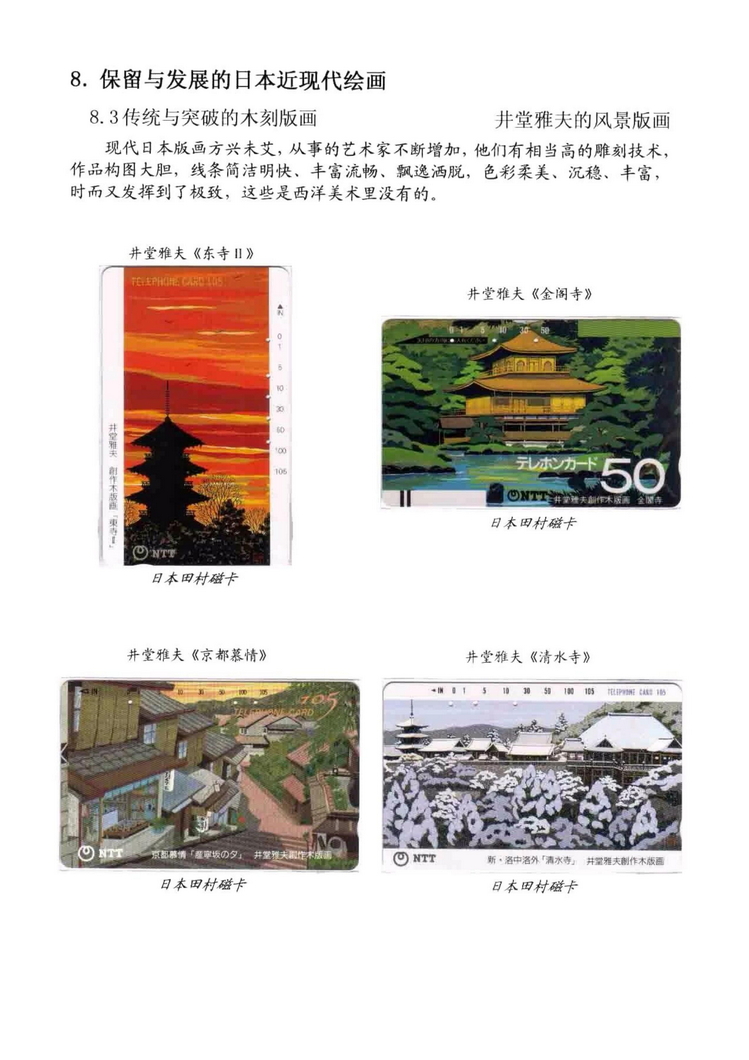 海外书画（林凌）-710.jpg