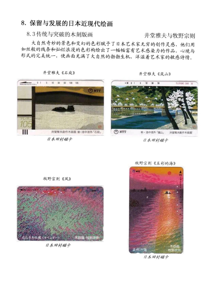 海外书画（林凌）-711.jpg