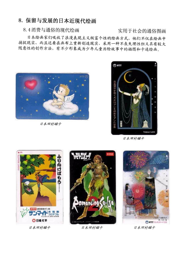 海外书画（林凌）-716.jpg