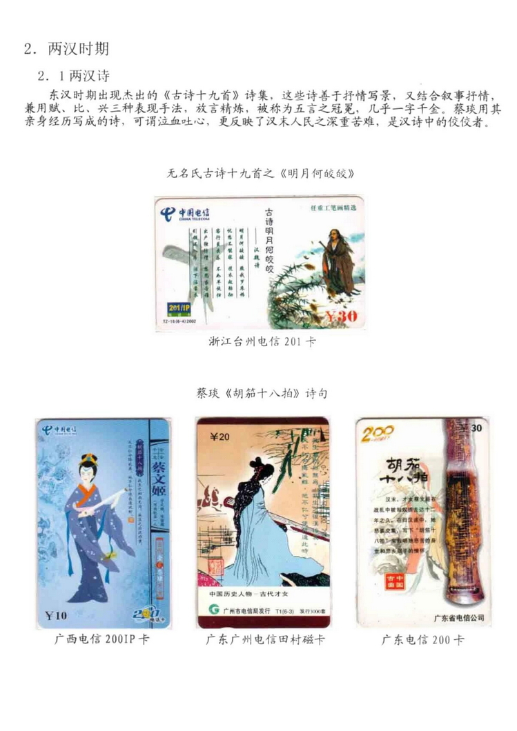 中国古代诗歌史（林凌）-112.jpg