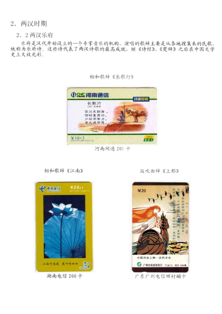 中国古代诗歌史（林凌）-113.jpg