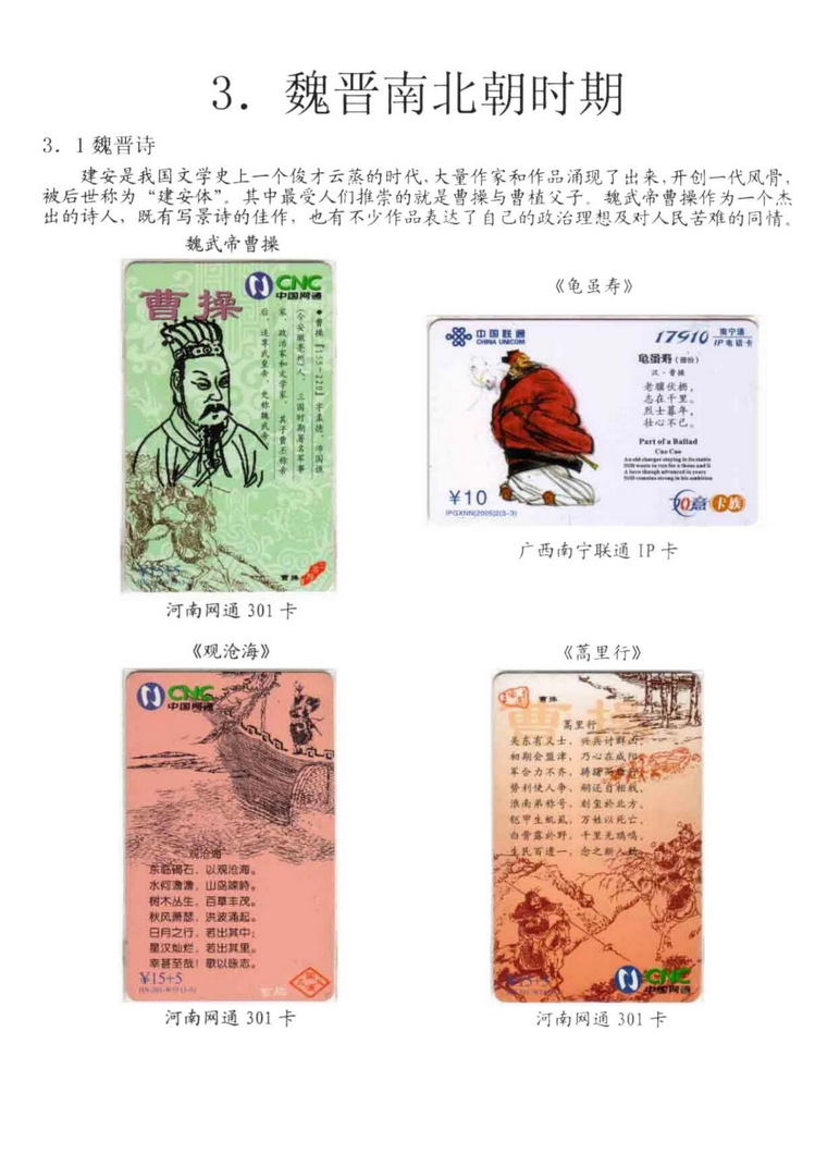 中国古代诗歌史（林凌）-115.jpg