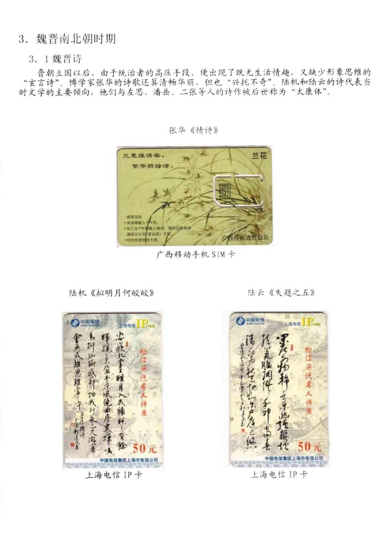 中国古代诗歌史（林凌）-201.jpg