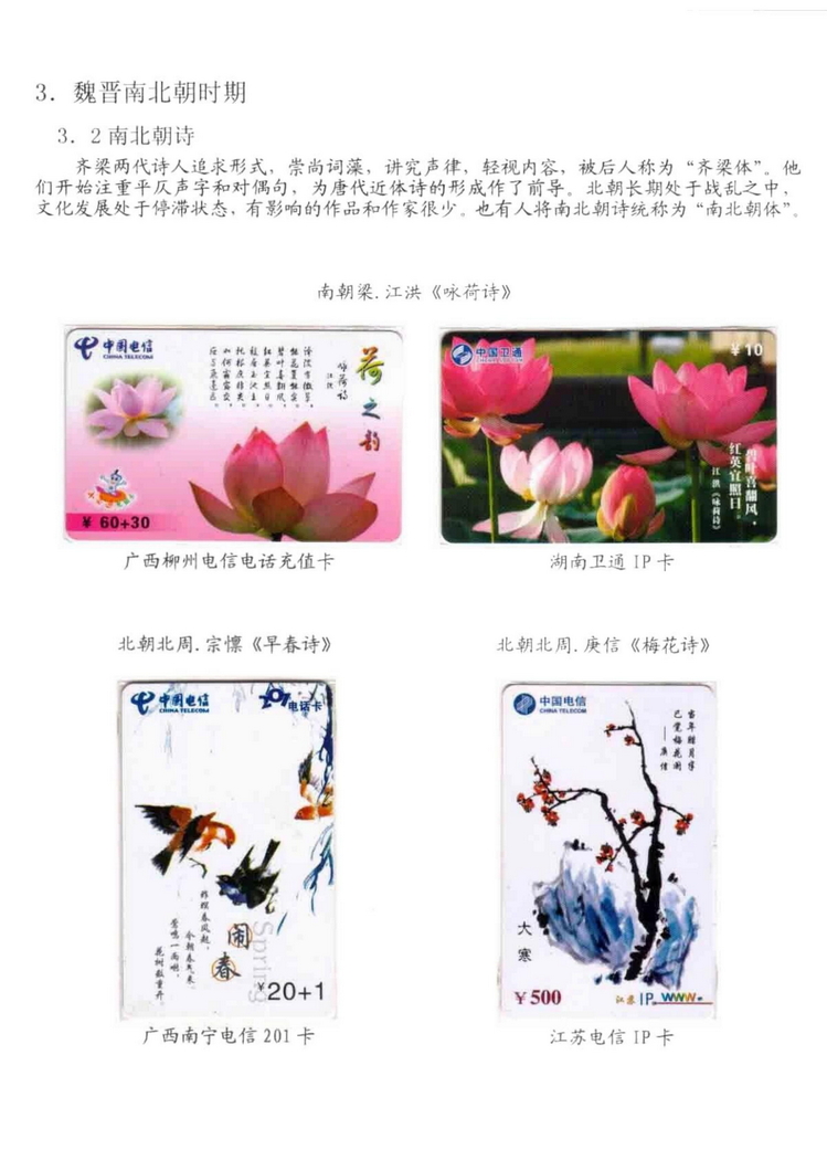 中国古代诗歌史（林凌）-204.jpg