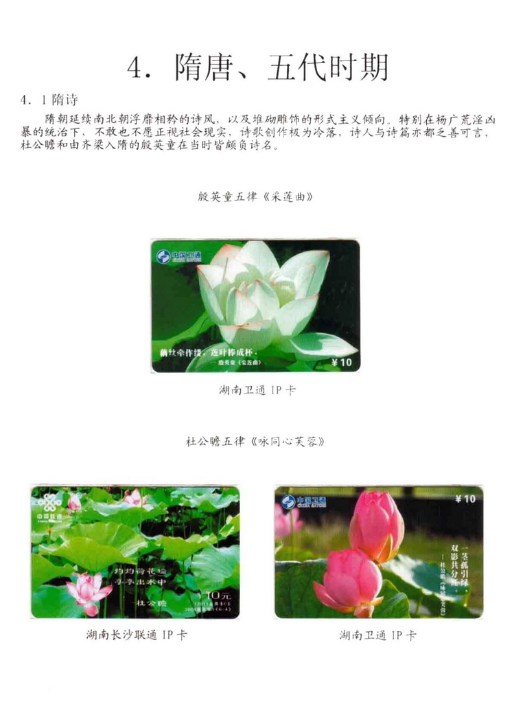 中国古代诗歌史（林凌）-207.jpg