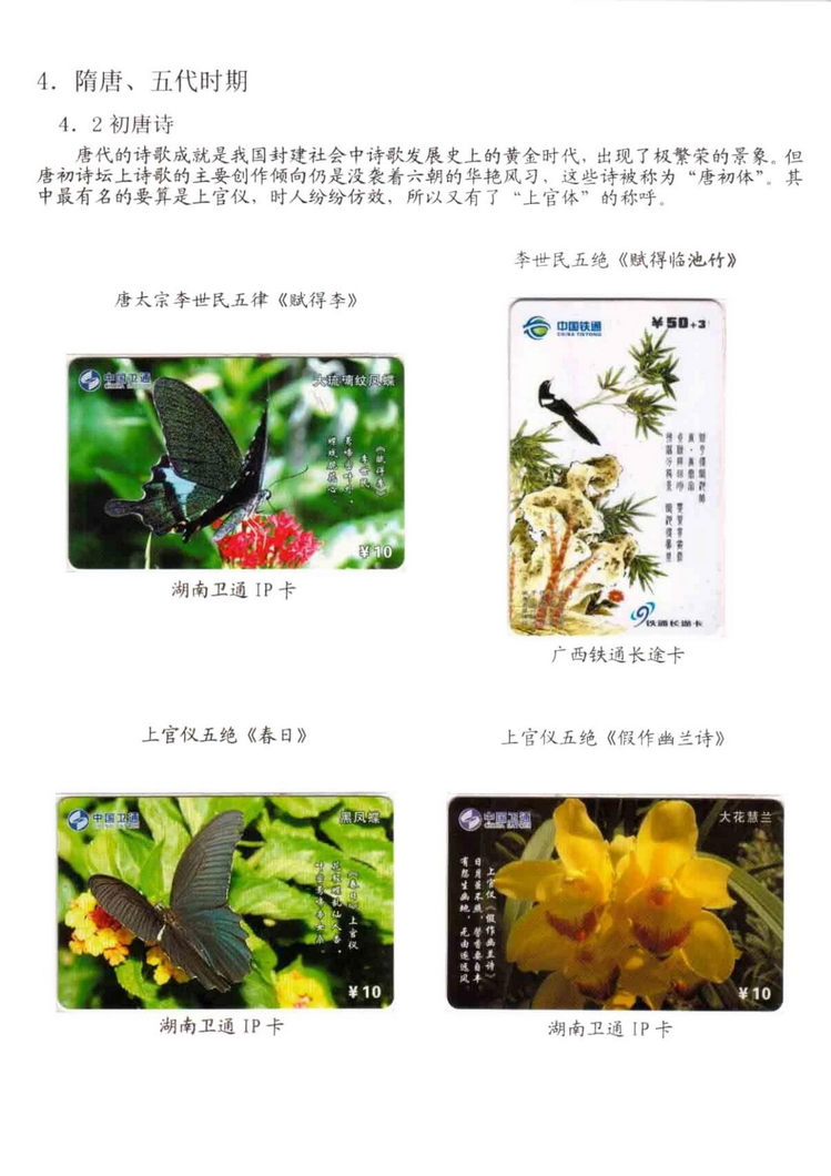 中国古代诗歌史（林凌）-209.jpg